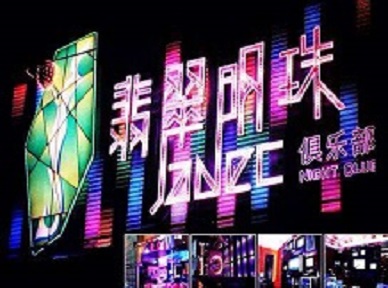 运城市哪里荤的KTV男模女漂亮多-翡翠明珠KTV好玩会所体验